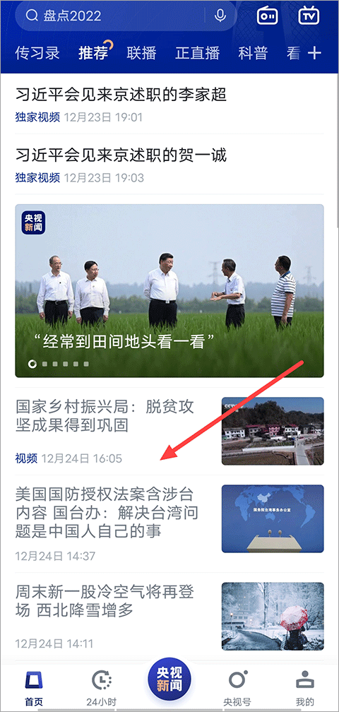 使用方法截图1