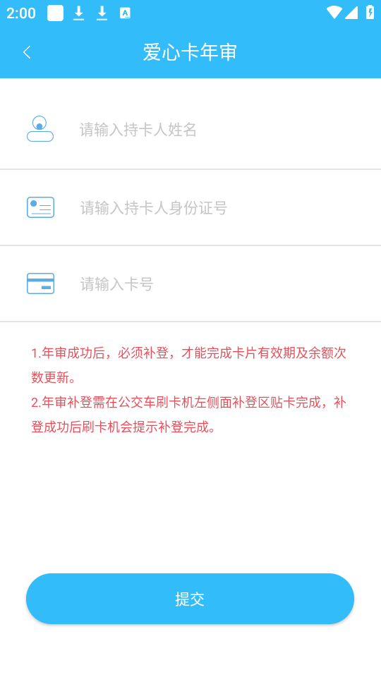 使用指南截图3