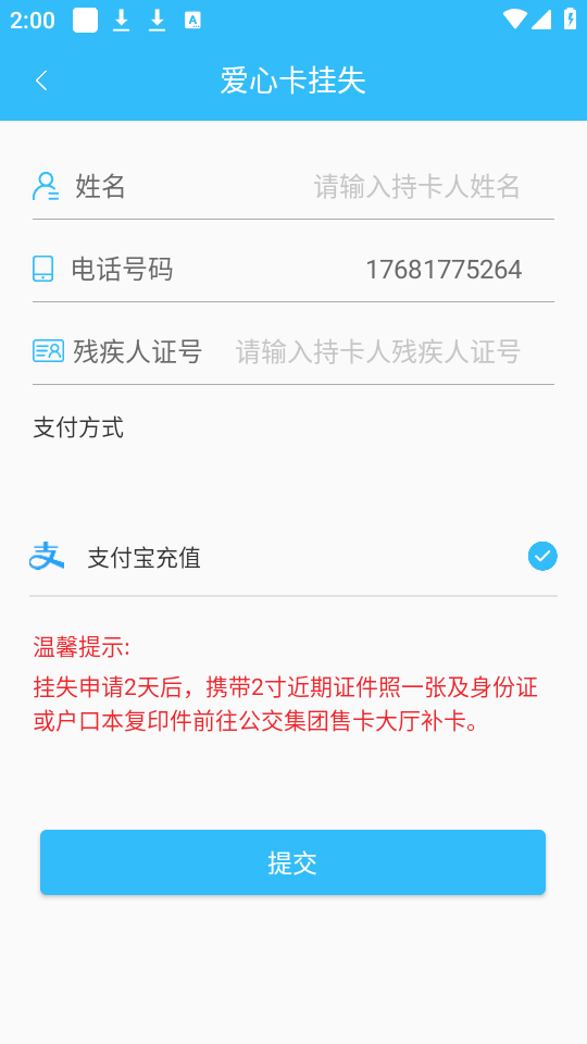 使用指南截图4