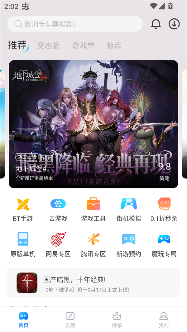使用方法截图1