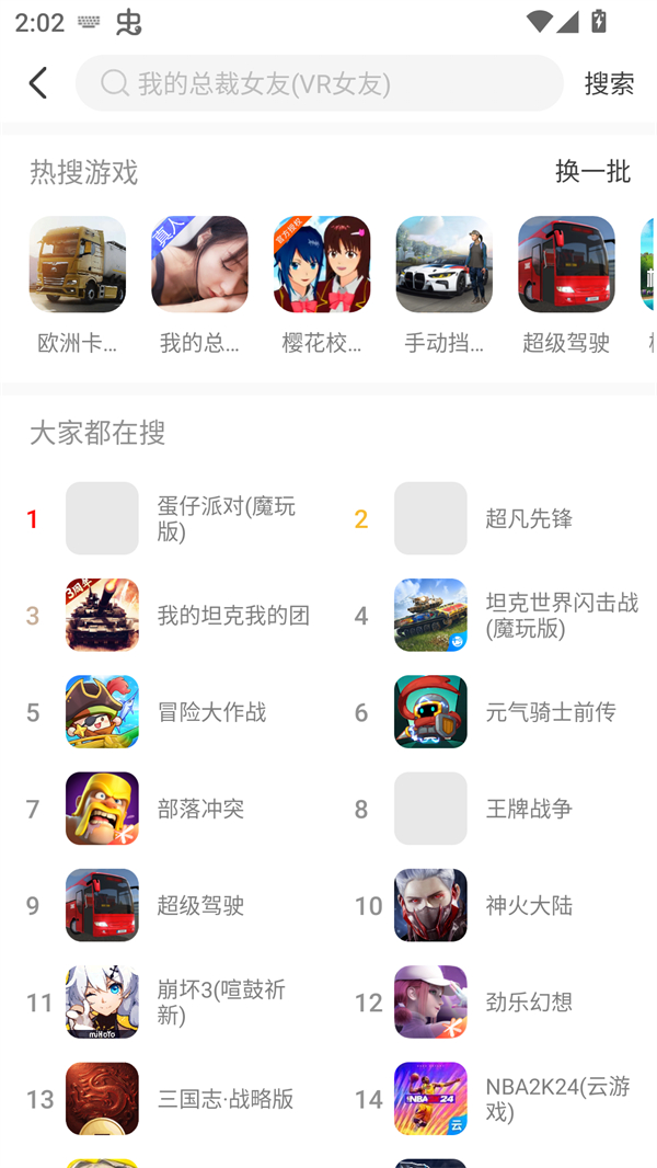 使用方法截图3