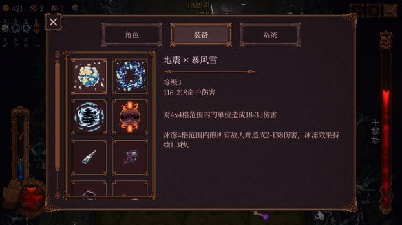 游戏攻略2