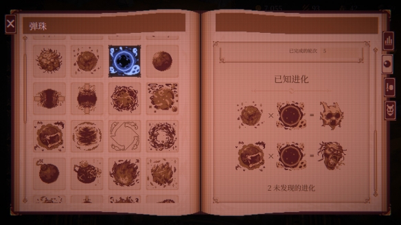 游戏攻略3