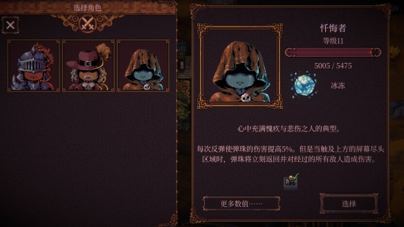 游戏攻略4