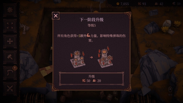 游戏攻略5