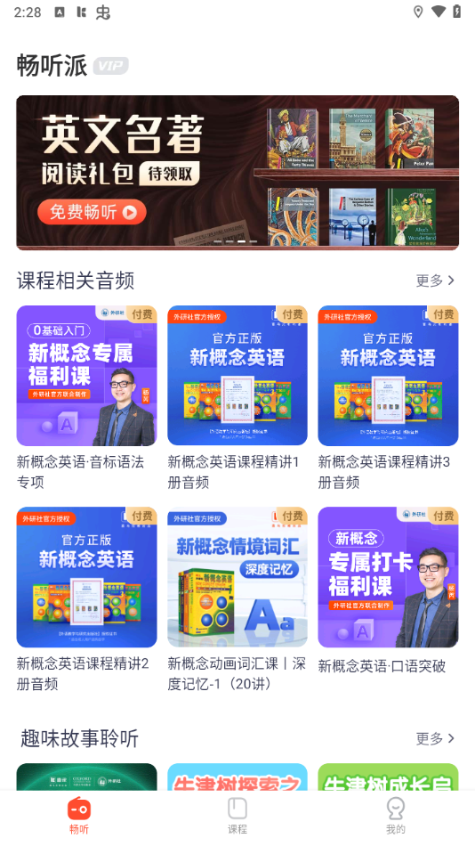 使用教程截图1