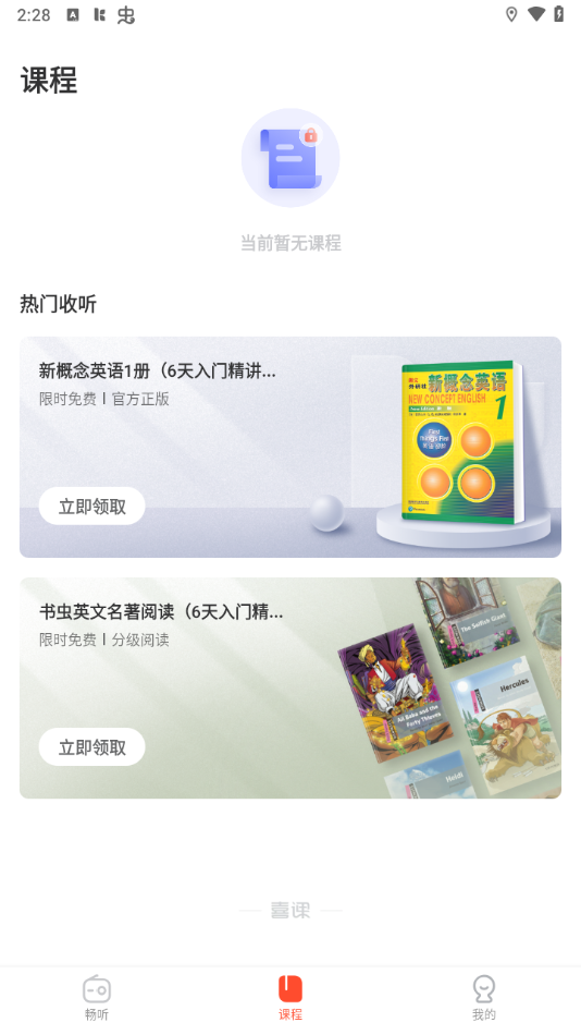 使用教程截图2