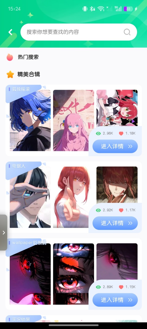 使用方法截图3