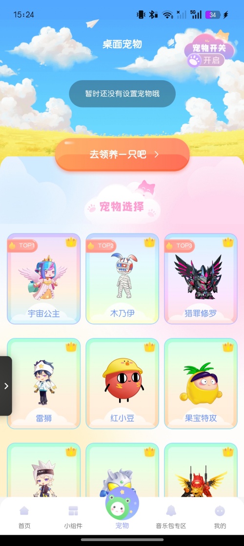 使用方法截图5