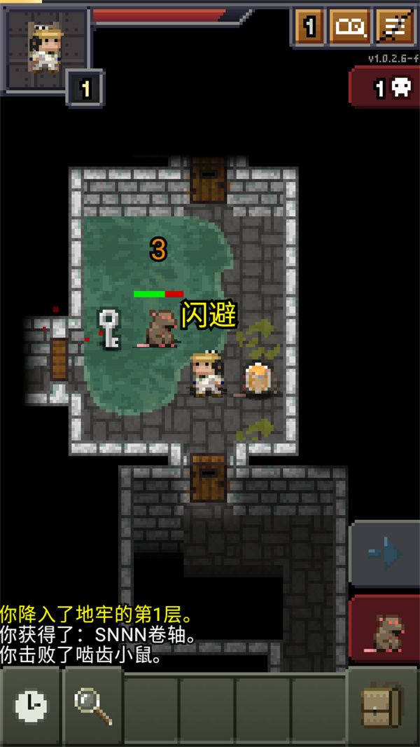 游玩教程截图3