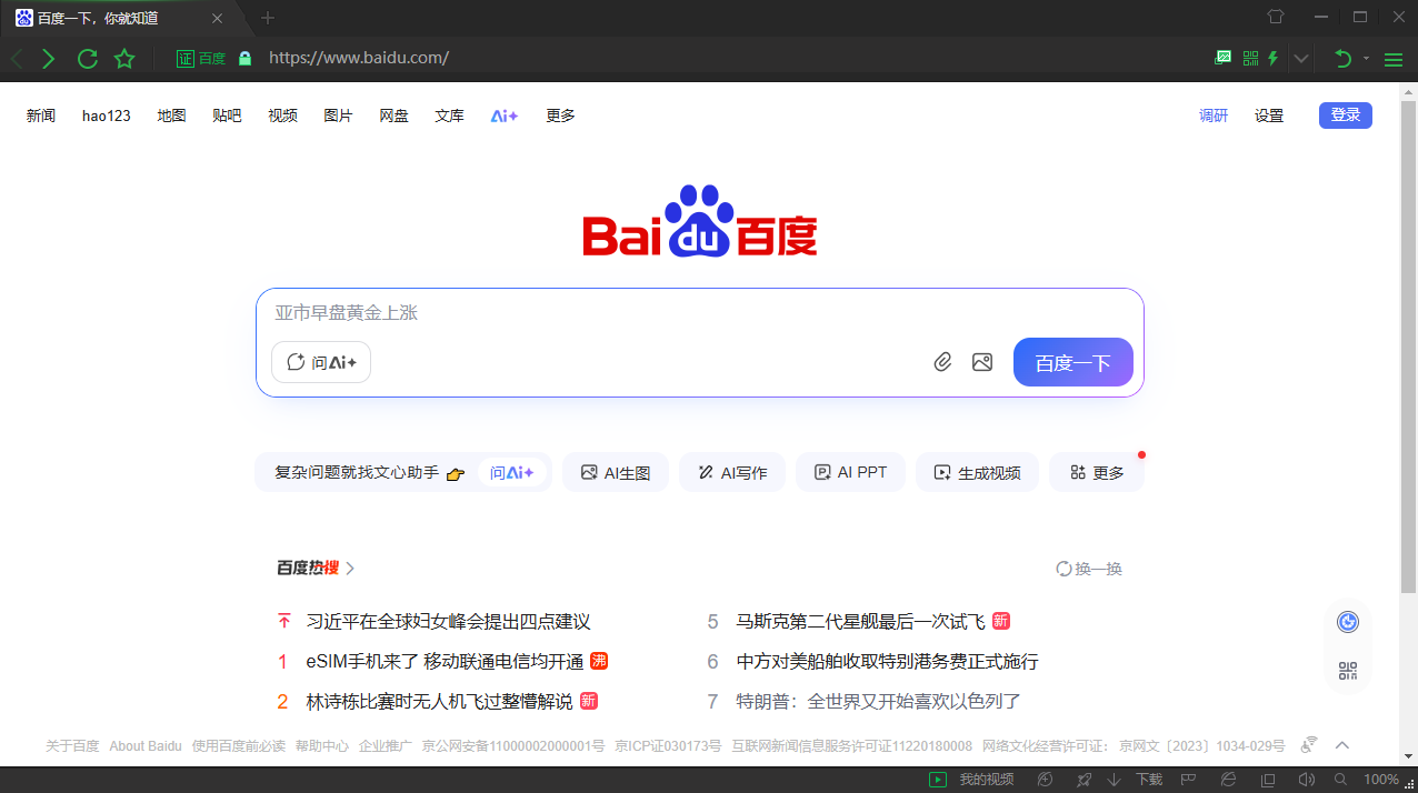 使用教程截图1