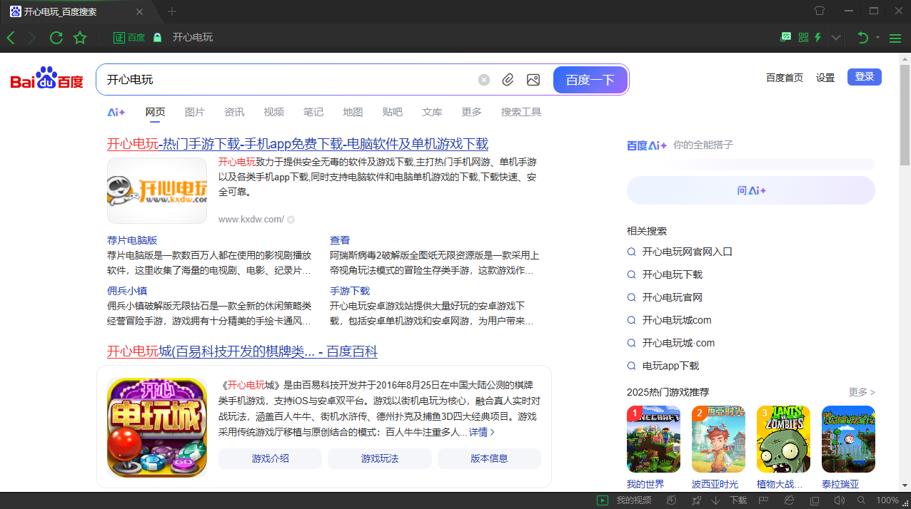 使用教程截图2