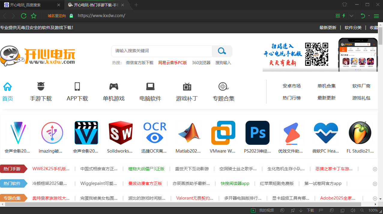 使用教程截图3