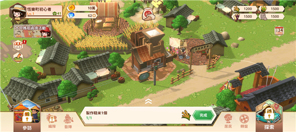 游戏攻略截图6