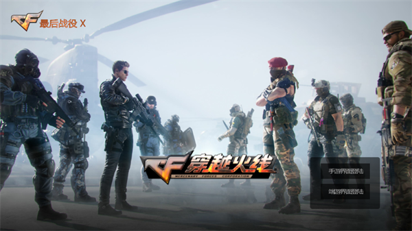 游戏攻略截图1
