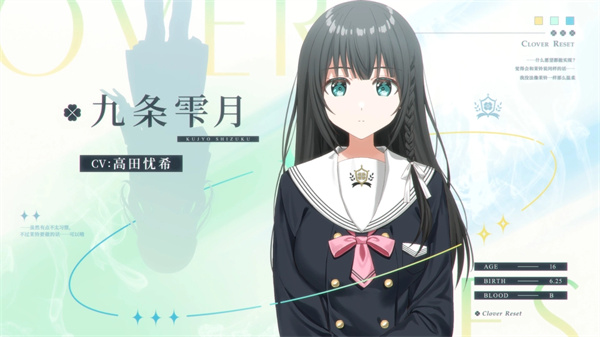 九条 雫月