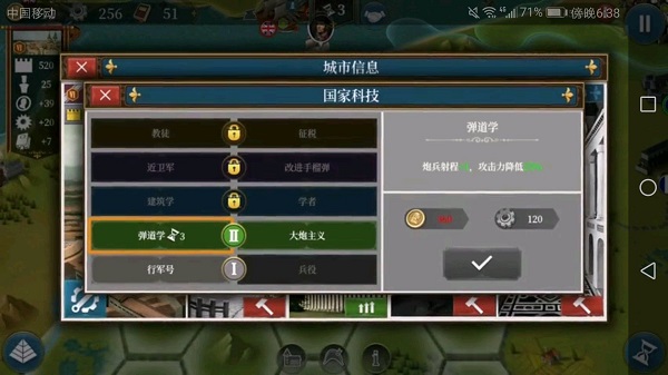新手快速上手攻略截图3