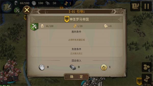 游戏攻略截图4
