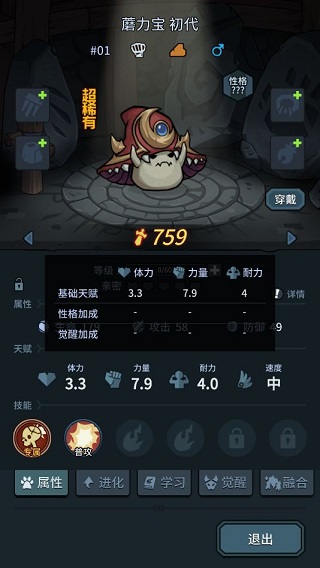 宠物培养攻略截图2
