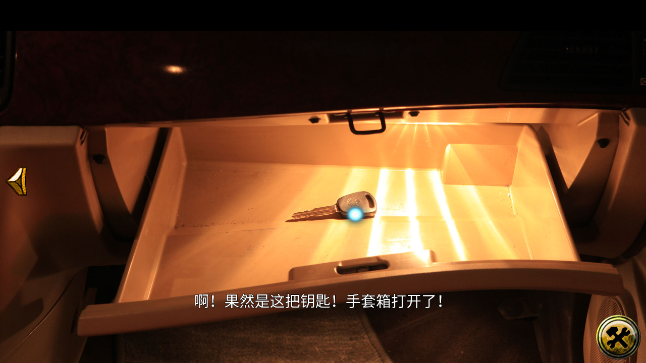 攻略2