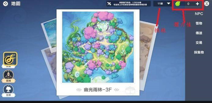 采集技能攻略