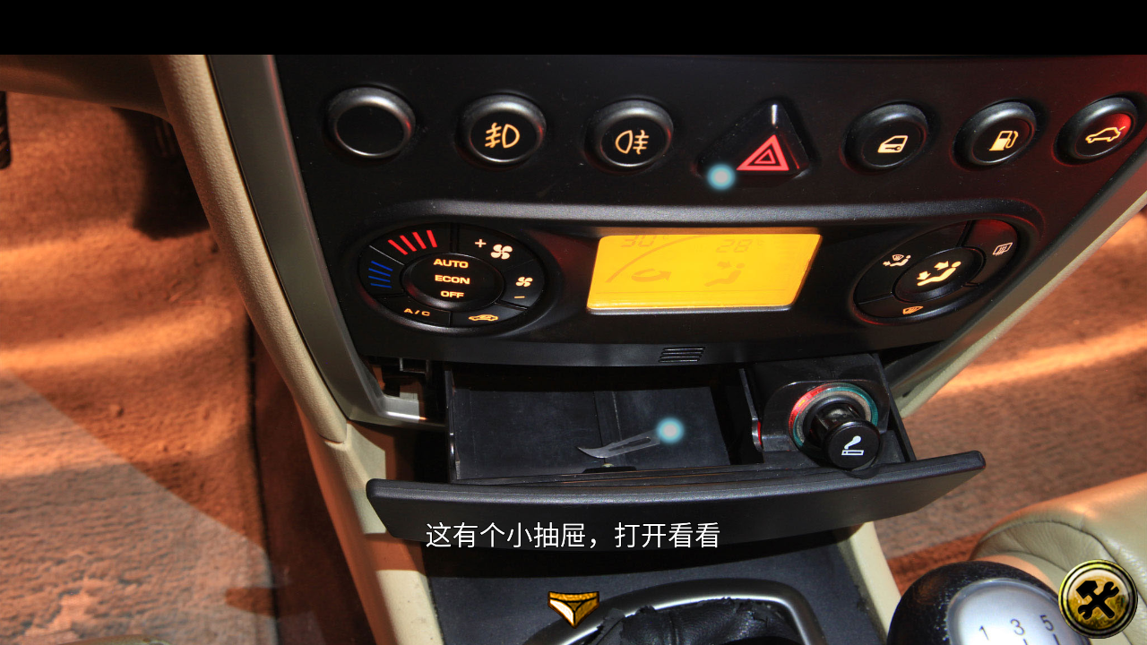 攻略5
