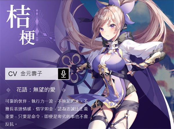 桔梗