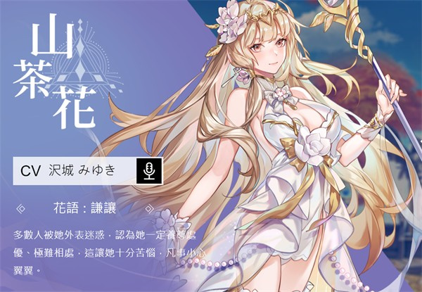 山茶花