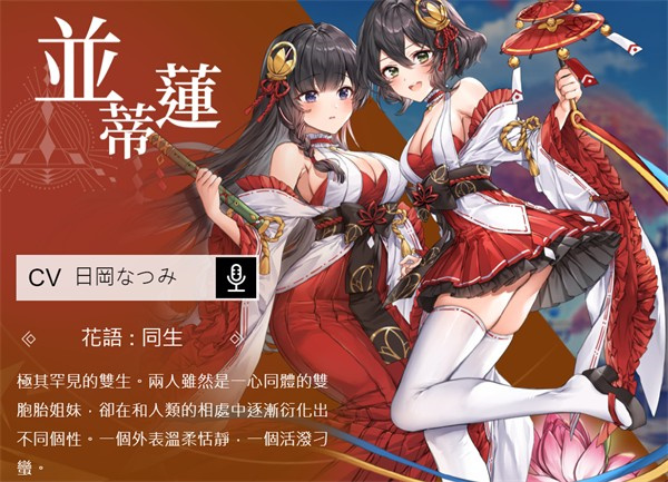并蒂莲