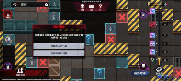 探索玩法指南3
