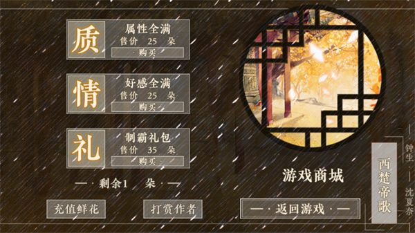 怎么玩截图3