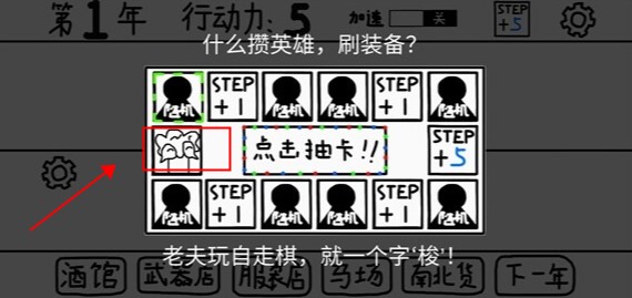 游戏攻略截图1