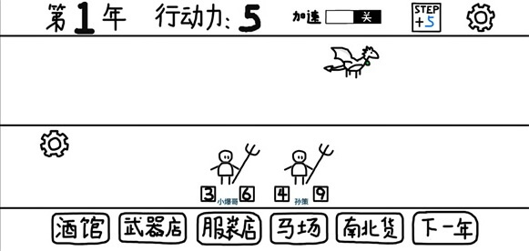 游戏攻略截图2
