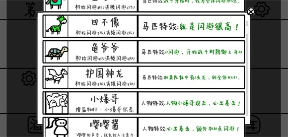 游戏攻略截图6