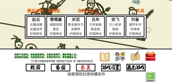 游戏攻略截图7