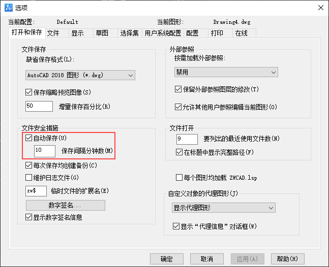 保存文件方法2