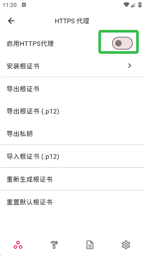 如何进行抓包截图2