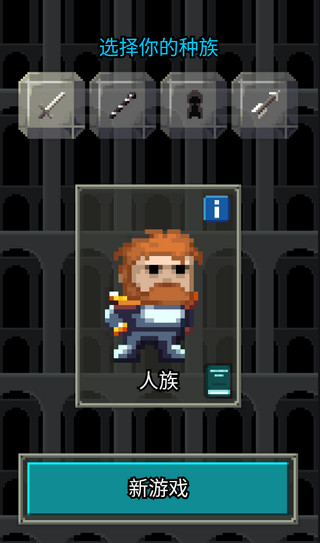种族介绍截图1