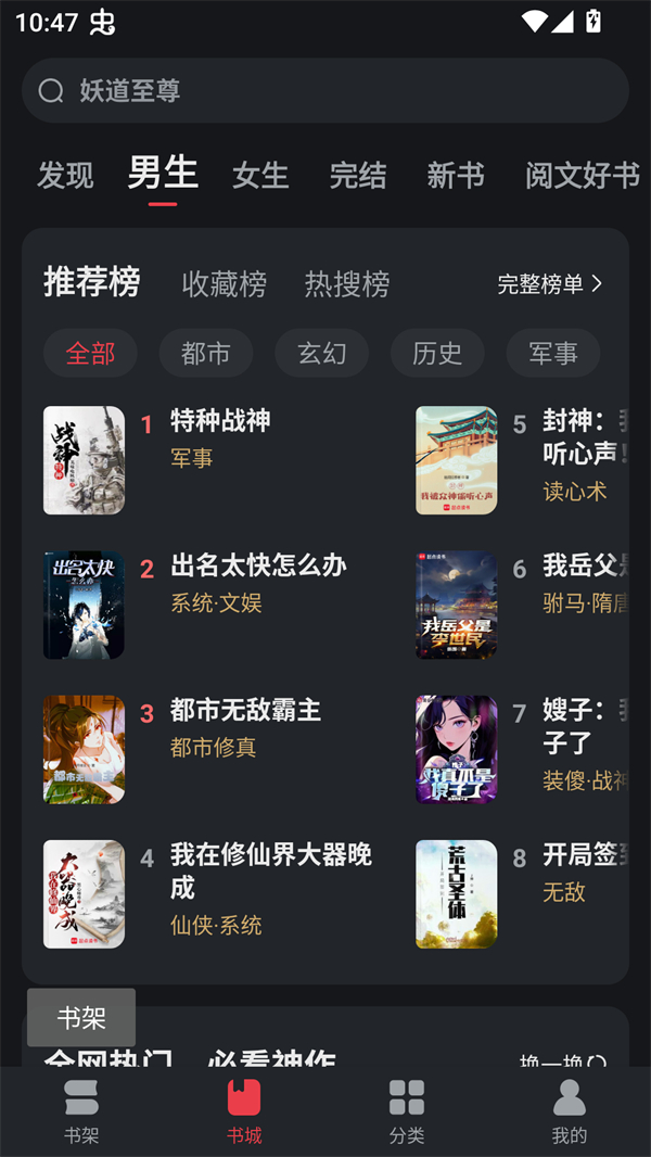 使用方法截图1