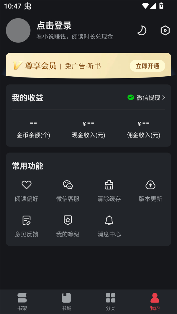 使用方法截图3