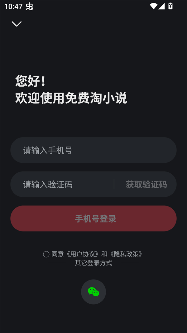使用方法截图4