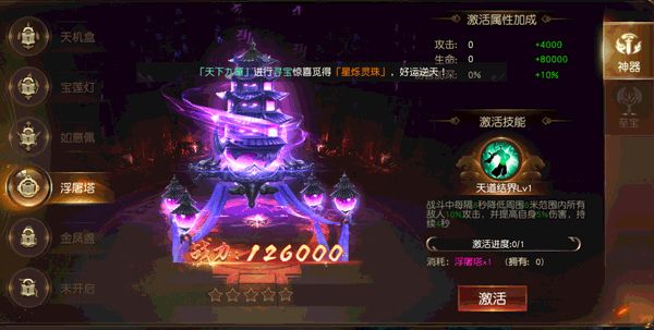 游戏攻略截图4