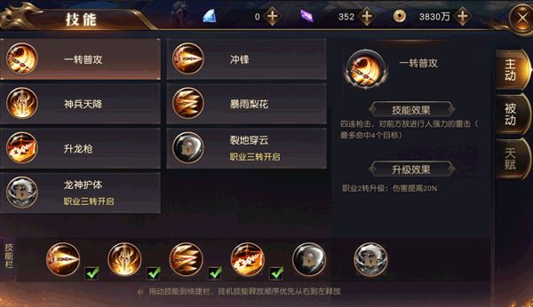 游戏攻略截图8