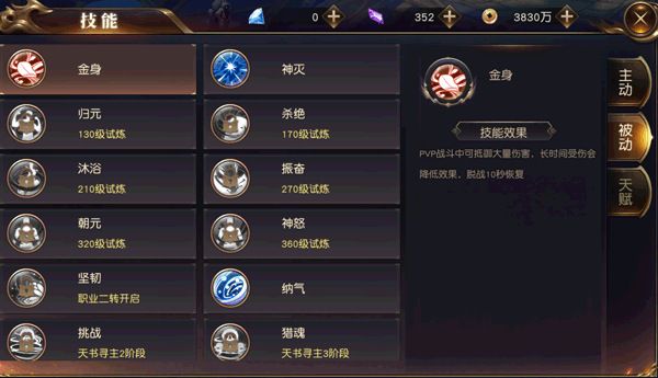 游戏攻略截图9