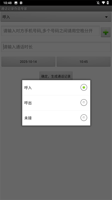 使用方法2