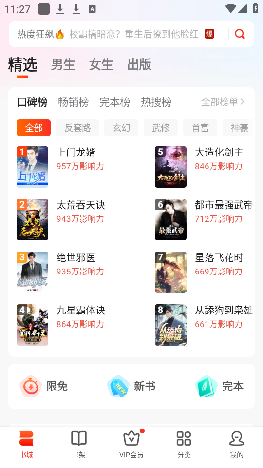 使用教程截图1