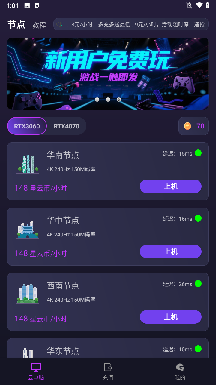 使用方法截图1