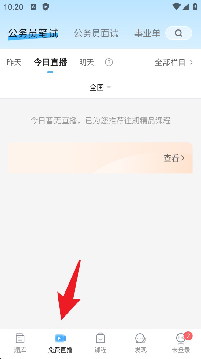 使用方法截图2