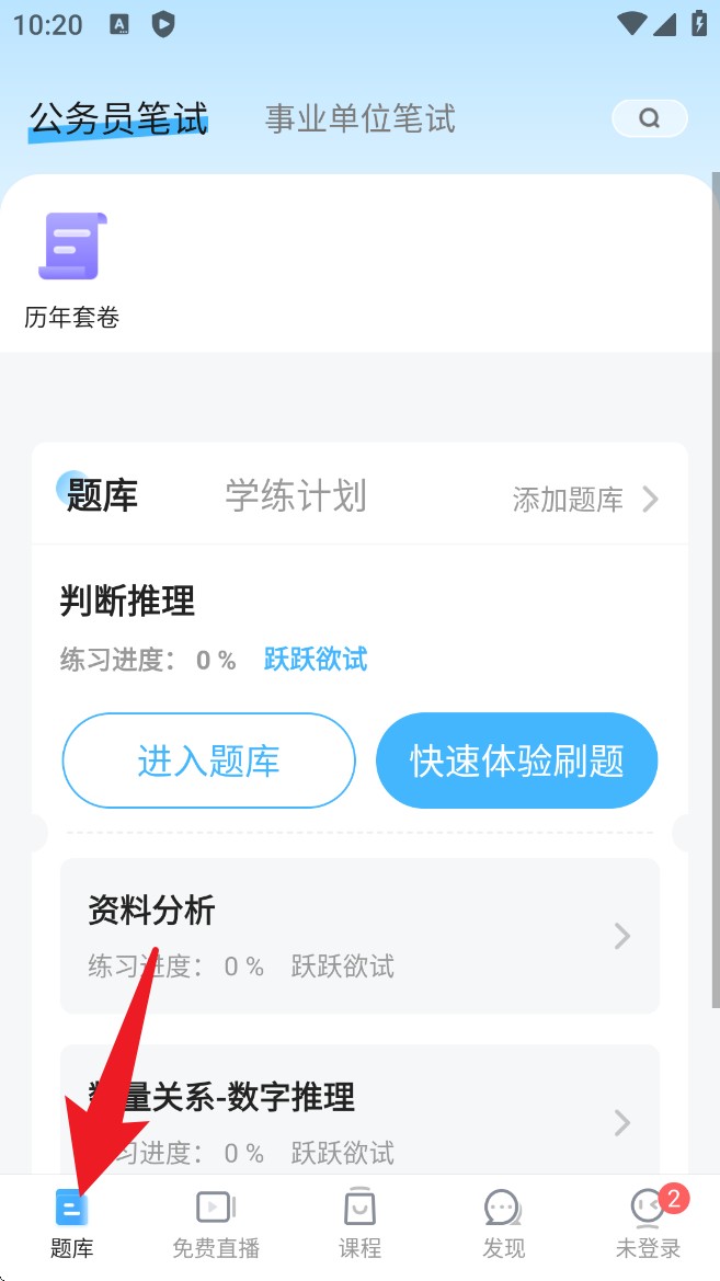 使用方法截图1