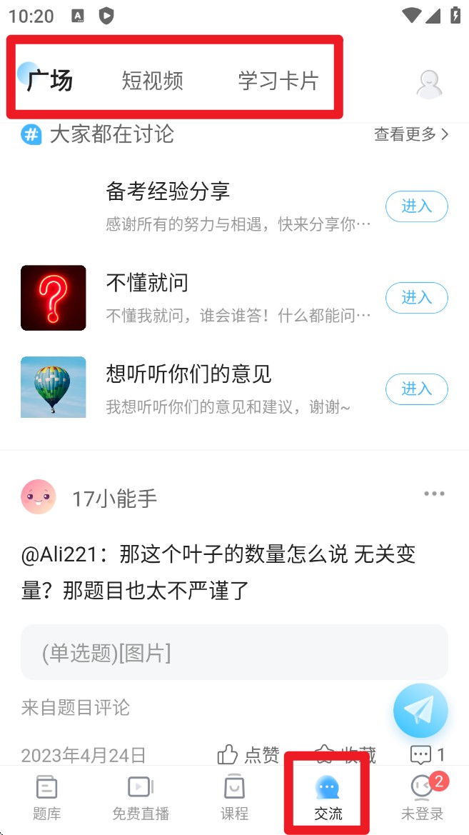 使用方法截图4